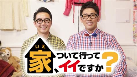 家ついて行ってイイですかエロ動画|「家まで送ってイイですか？」の無料動画 545本【無料AV動画】